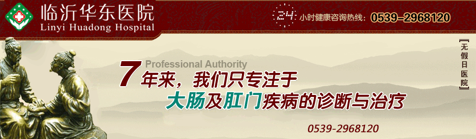 大連金州肛腸醫院-最權威的肛腸醫院